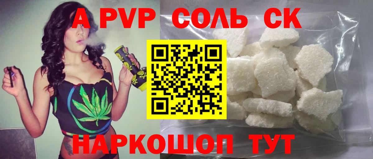 Alpha-PVP Crystall  Вход с VPN  А ПВП  Миллерово  A PVP СК  Alpha PVP Crystall 