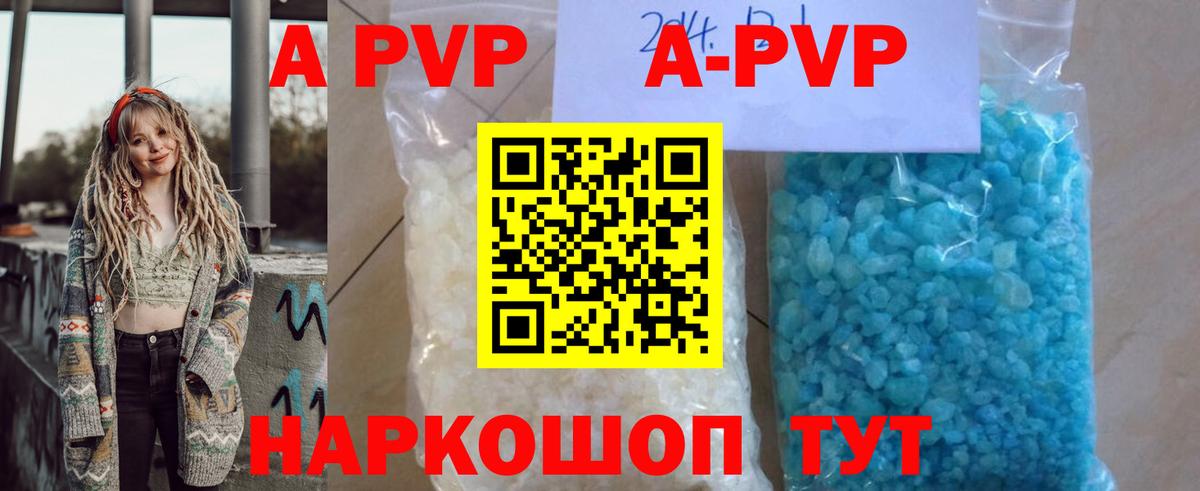 Альфа ПВП Соль Миллерово