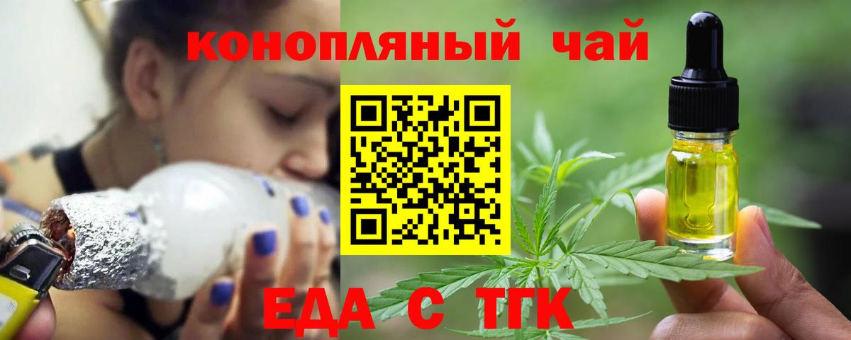 Миллерово  Еда ТГК марихуана  Вход с VPN 