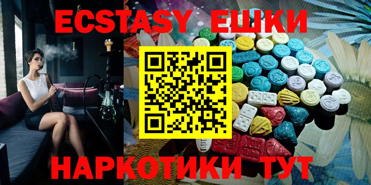 ЭКСТАЗИ Cube  Экстази 280 MDMA  Миллерово  ЭКСТАЗИ  Вход с VPN 