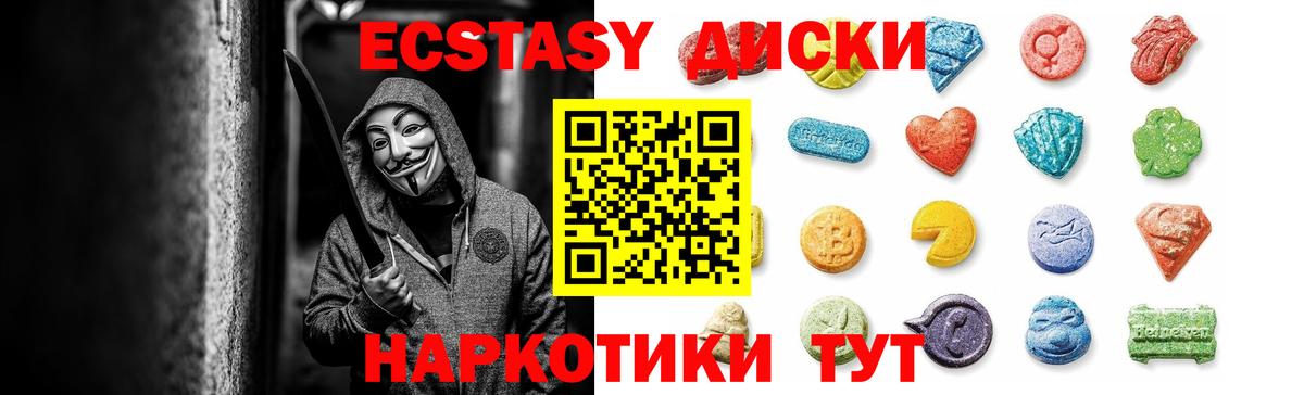Экстази 280 MDMA Миллерово