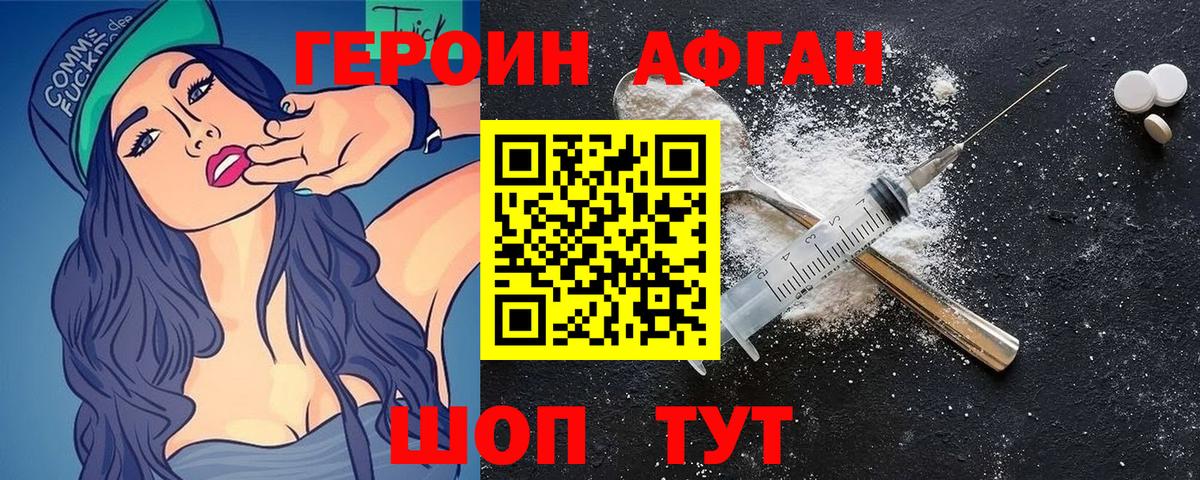 ГЕРОИН белый  Вход с VPN  ГЕРОИН  Миллерово 