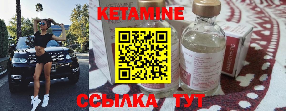 Миллерово  Кетамин ketamine  КЕТАМИН VHQ  Вход с VPN 