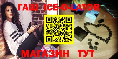 spice Гусиноозёрск