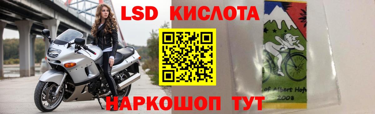 LSD-25 экстази кислота Миллерово