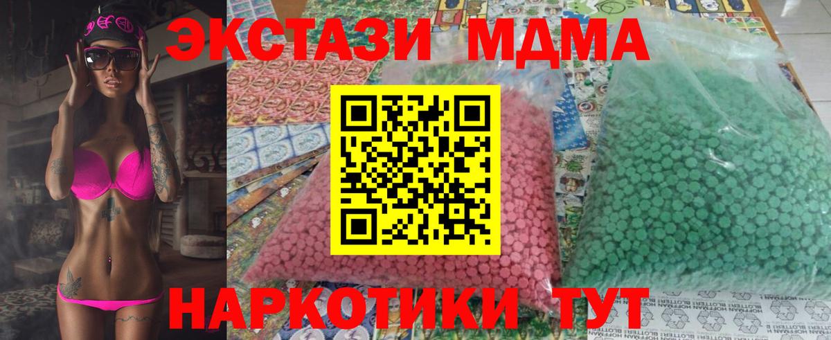 МДМА  MDMA Molly  Вход с VPN  MDMA Molly  Миллерово 