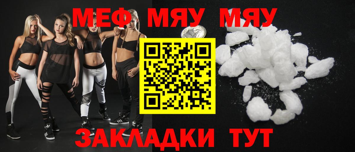 хочу   Меф кристаллы  Вход с VPN  Миллерово 