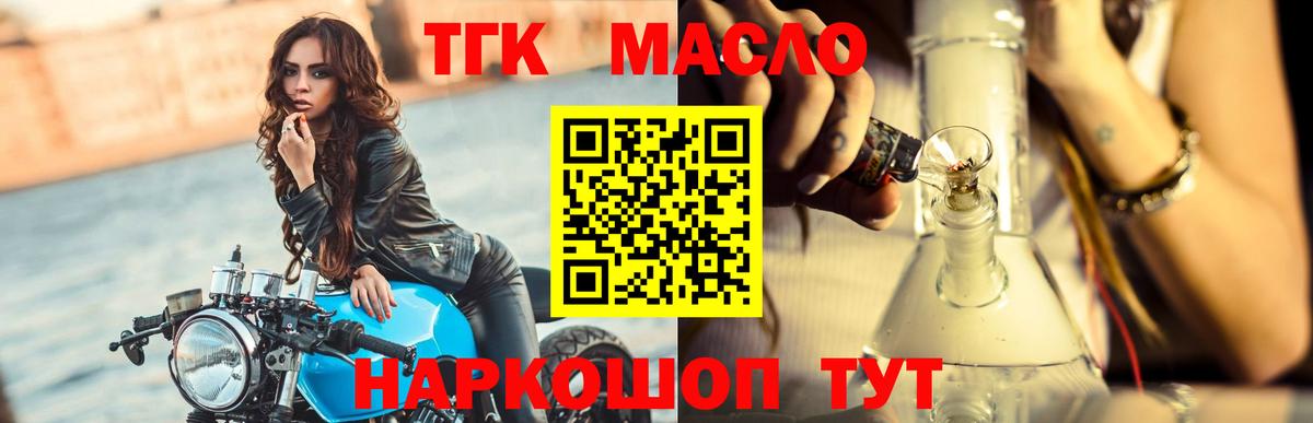 Дистиллят ТГК вейп  Дистиллят ТГК гашишное масло  ОМГ ОМГ рабочий сайт  Миллерово  Вход с VPN 